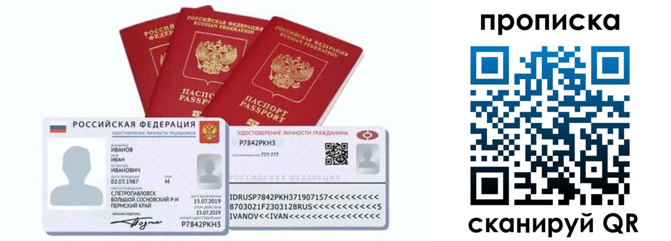 временная регистрация поиск в Махачкале