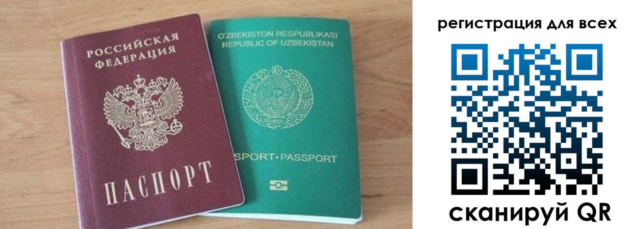 регистрация для школы в Махачкале