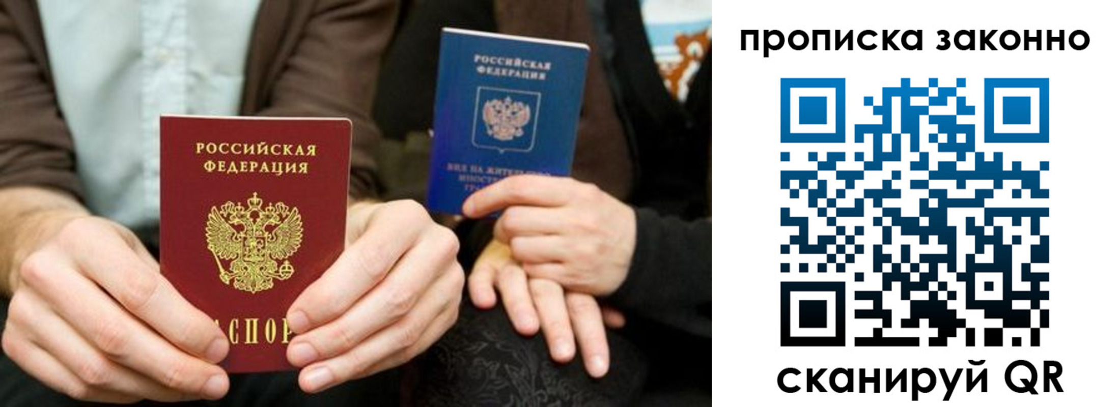 прописка законно в Махачкале