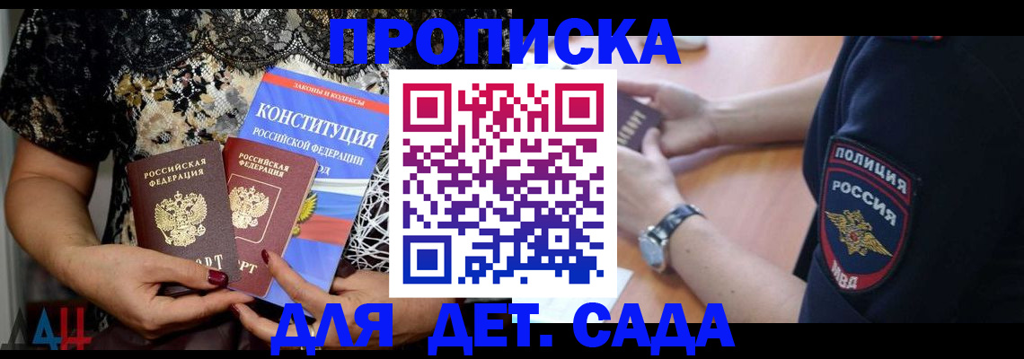 прописка от собственника в Махачкале