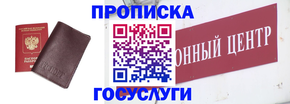временная регистрация надежно в Махачкале
