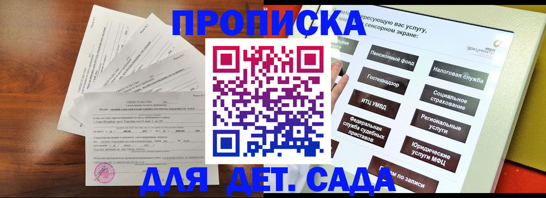временная регистрация адрес в Махачкале