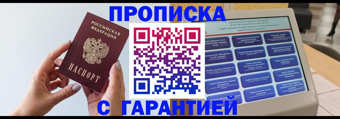временная регистрация законно в Махачкале